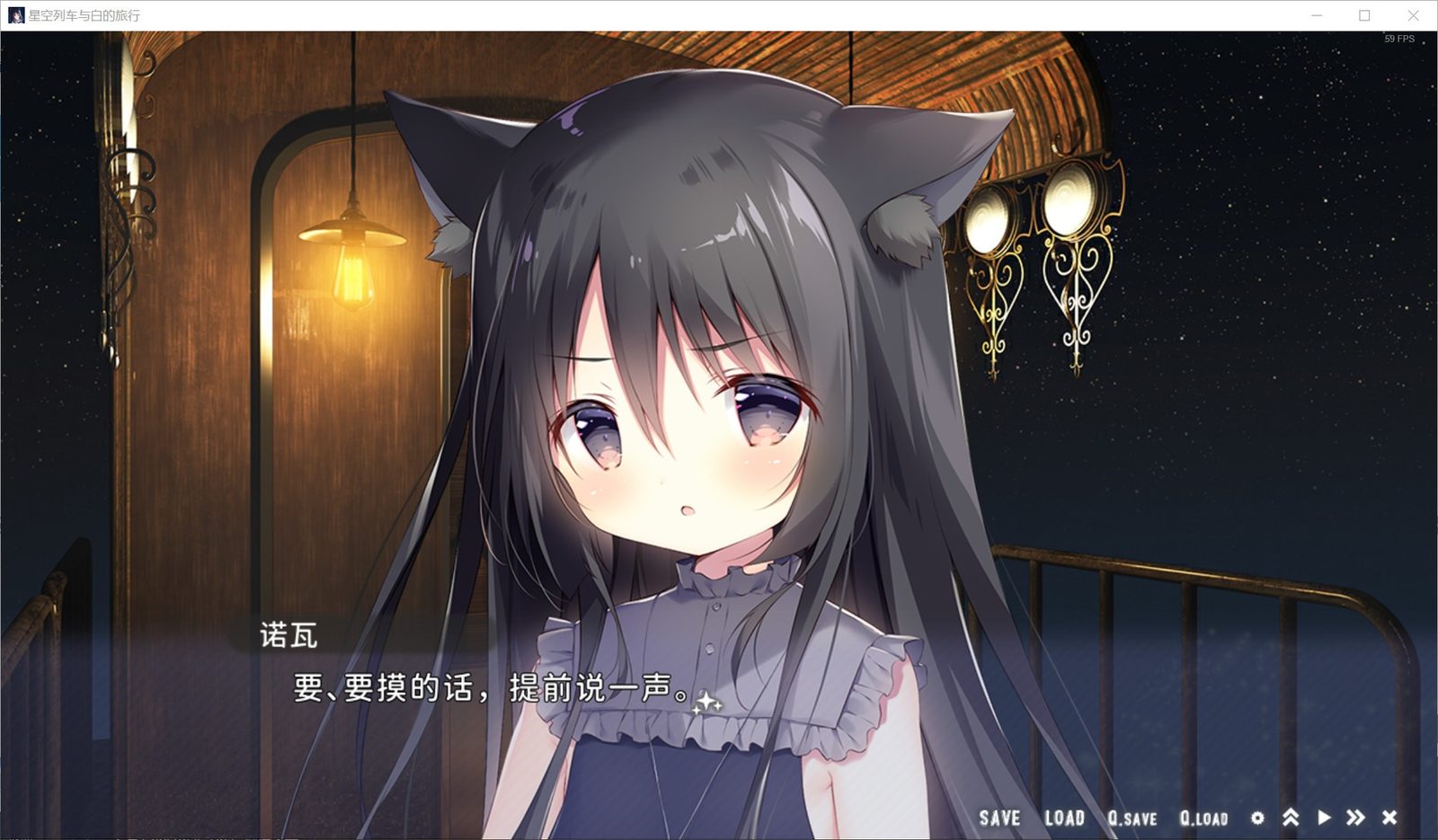 星空列车与白的旅行STEAM版 任务推进 页面配图 5