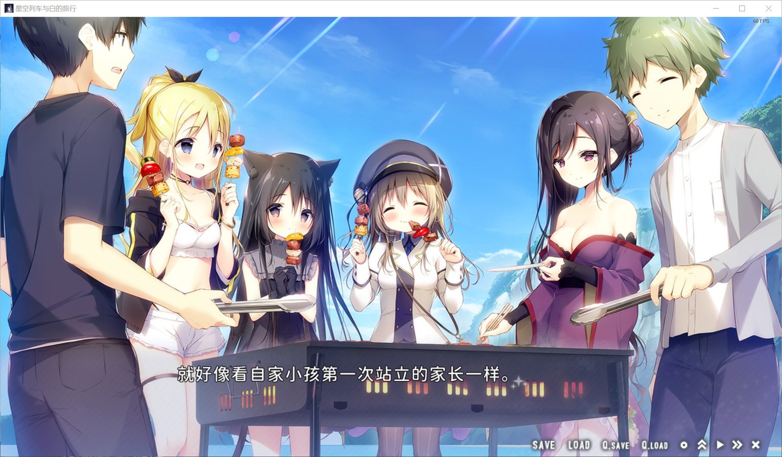 星空列车与白的旅行STEAM版 角色养成 演示图 1