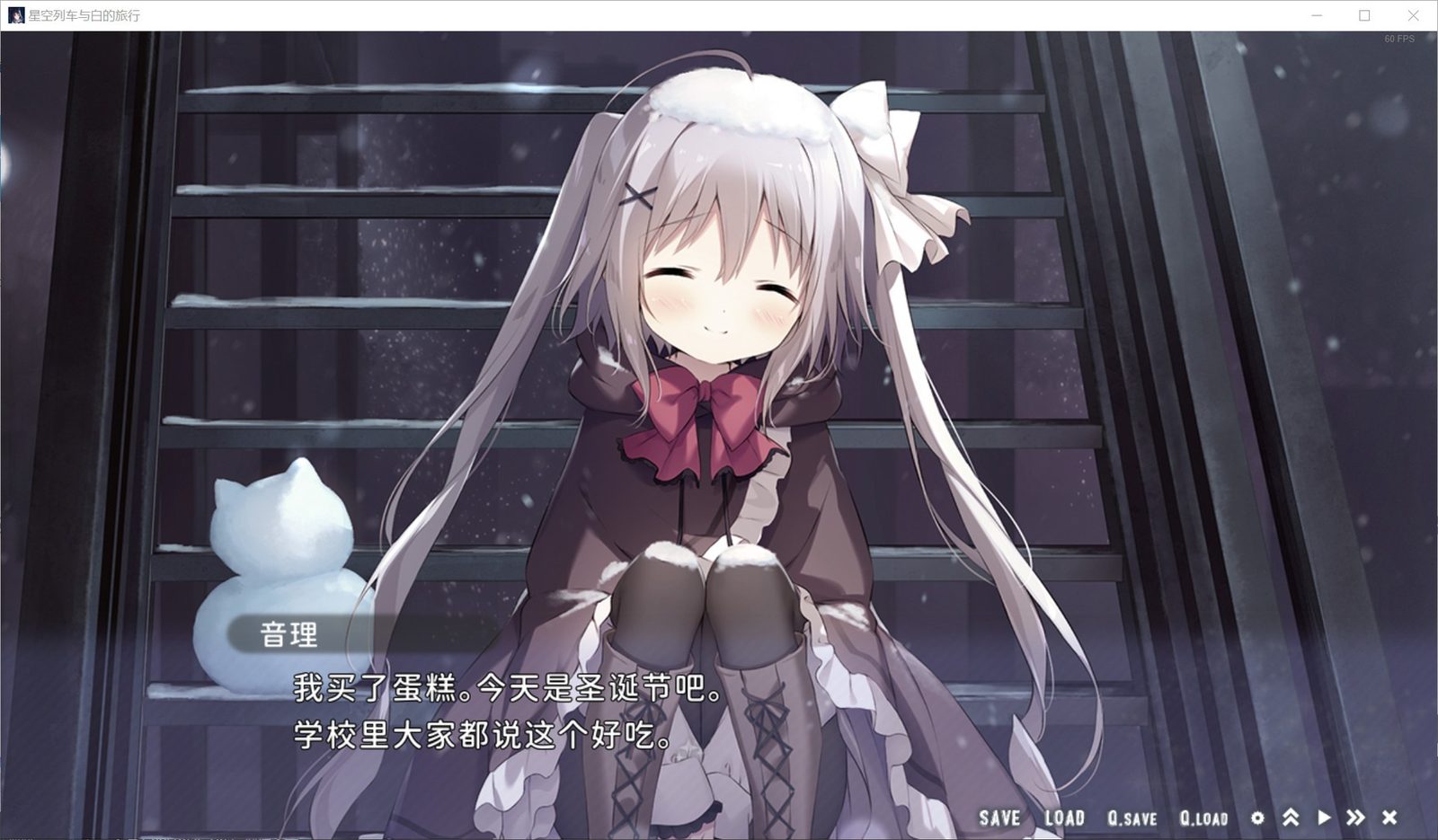 星空列车与白的旅行STEAM版 任务推进 专题图 4